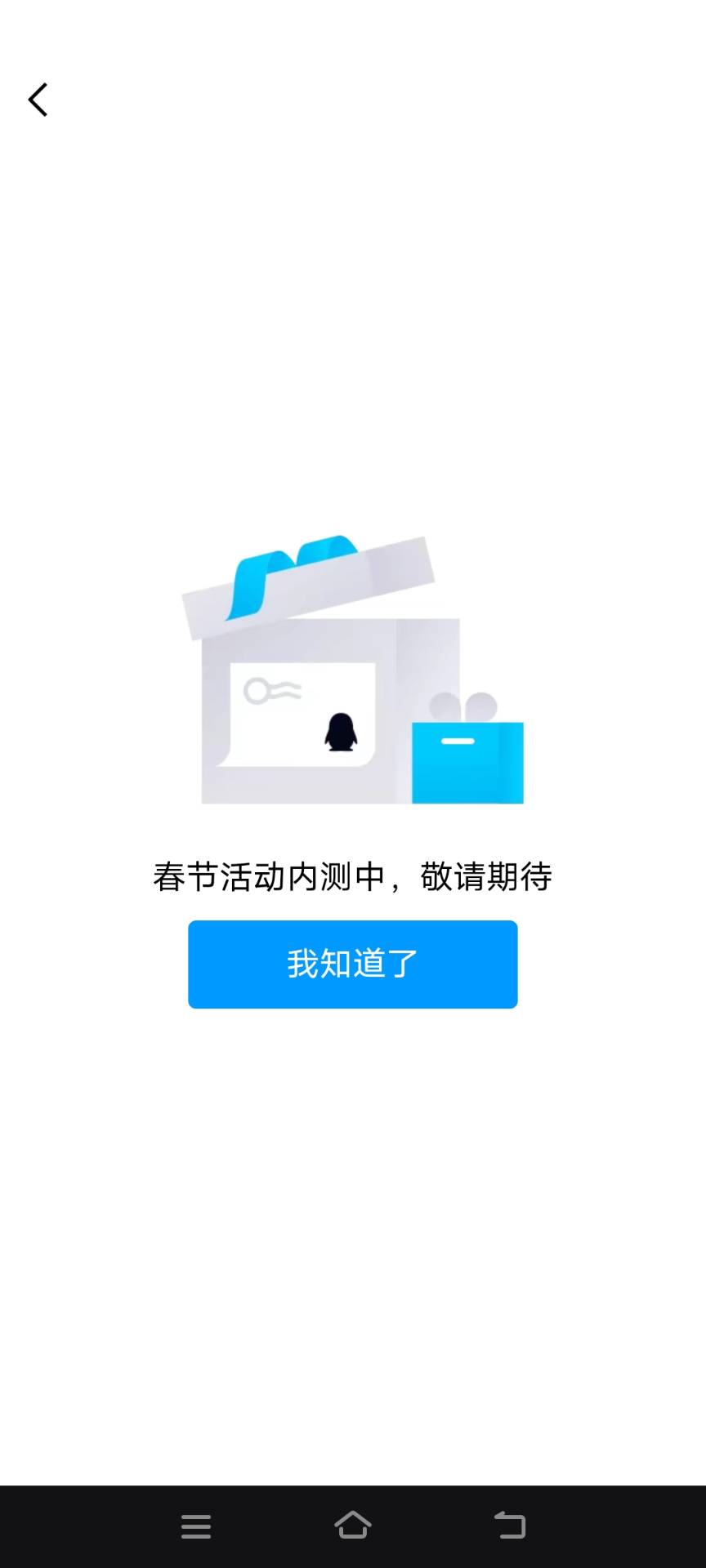 QQ集福卡瓜分现金活动入口  第2张